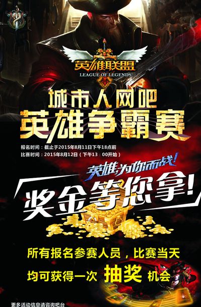 假控球